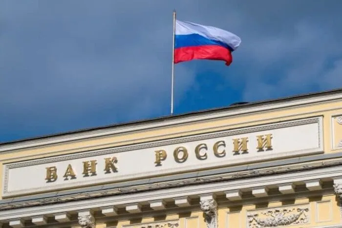 rusia-banca-centrala-747x420.jpeg