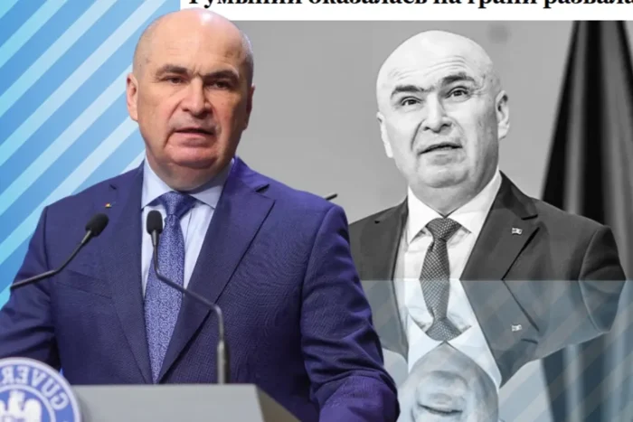 criza guvern Bolojan